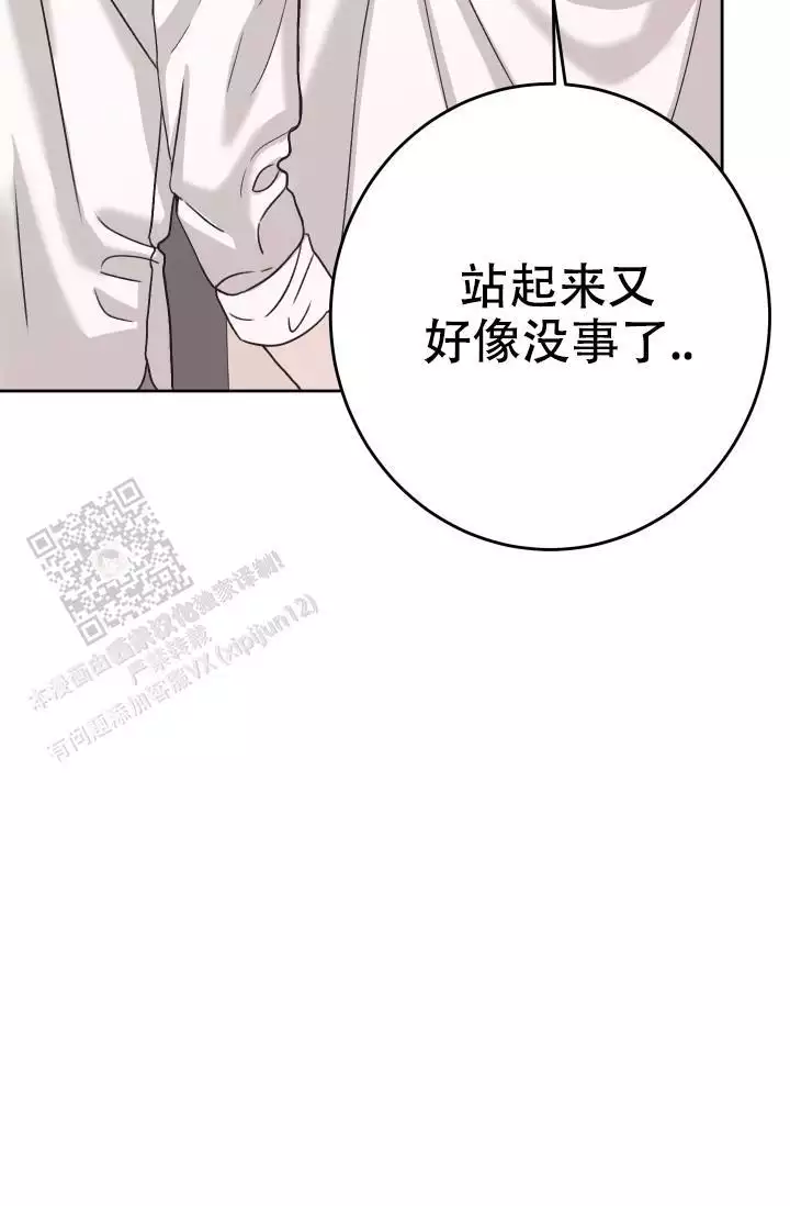 闲人免进漫画,第18话2图