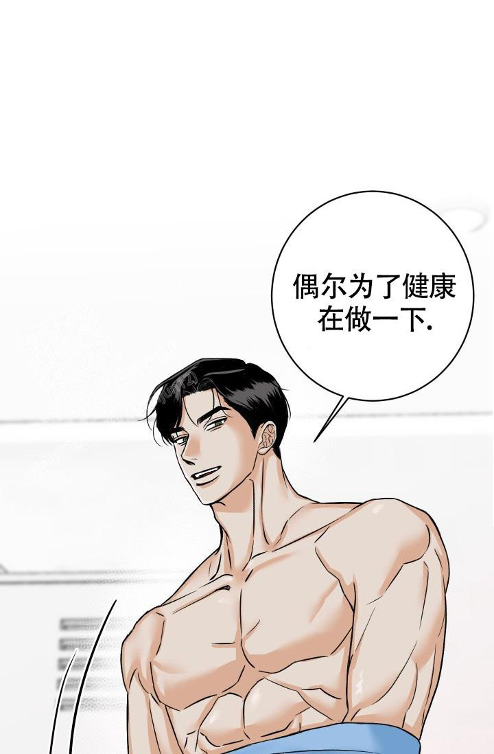 闲人免进的英文漫画,第8话1图