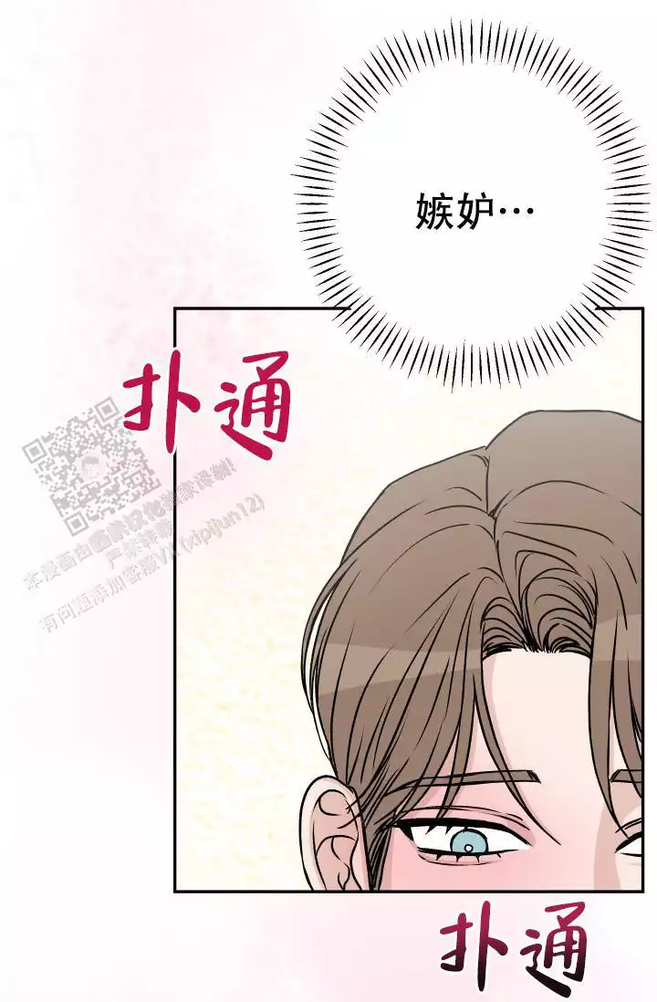 闲人免进贤人进是指什么意思漫画,第32话1图