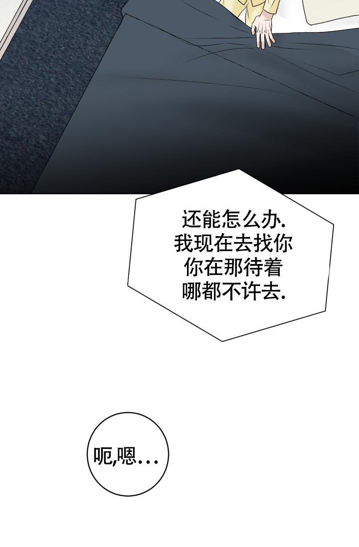 闲人免进拼音漫画,第5话1图