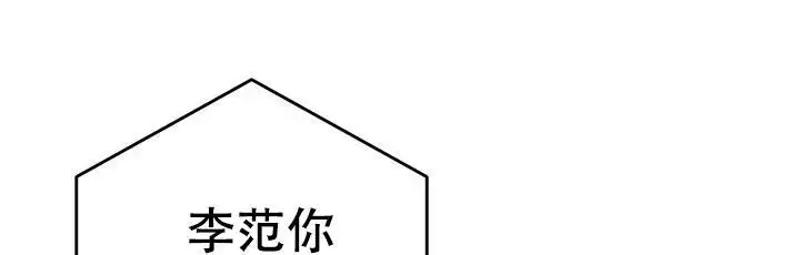 闲人免进贤人店对联横批漫画,第20话2图