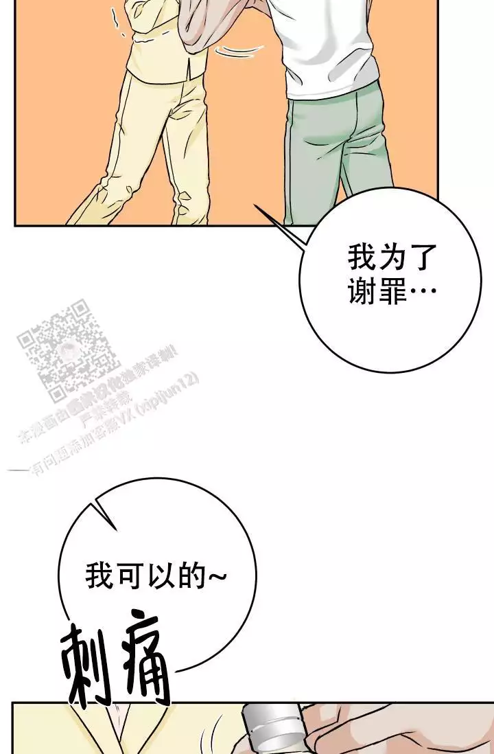 闲人免进贤人进下一句漫画,第30话1图