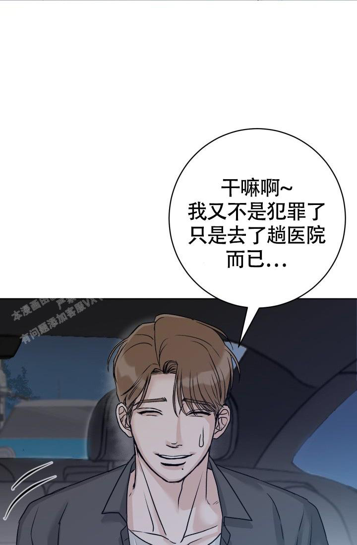 闲人免进闲人进下联漫画,第4话2图