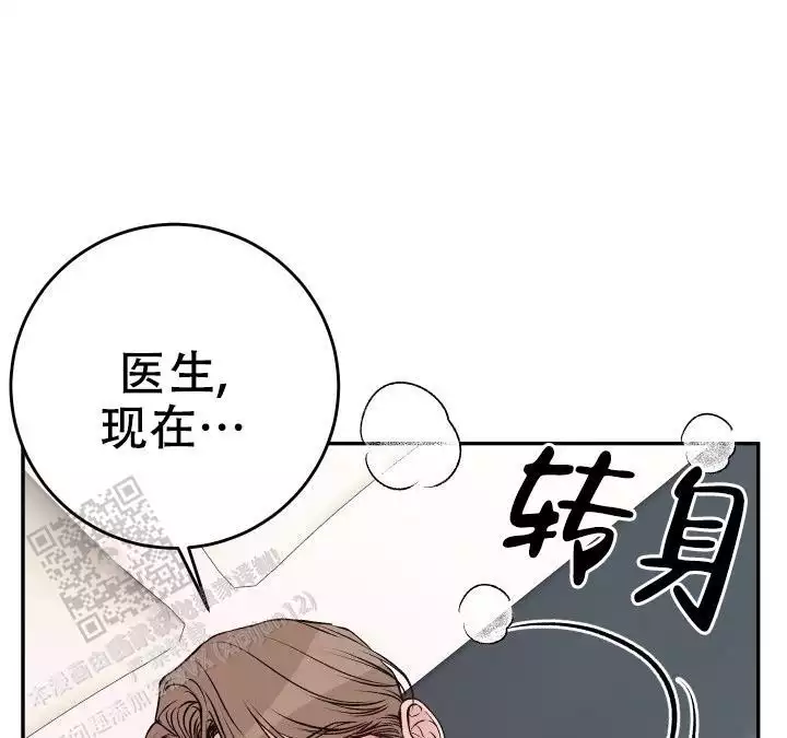 闲人免进温馨提示语漫画,第31话2图