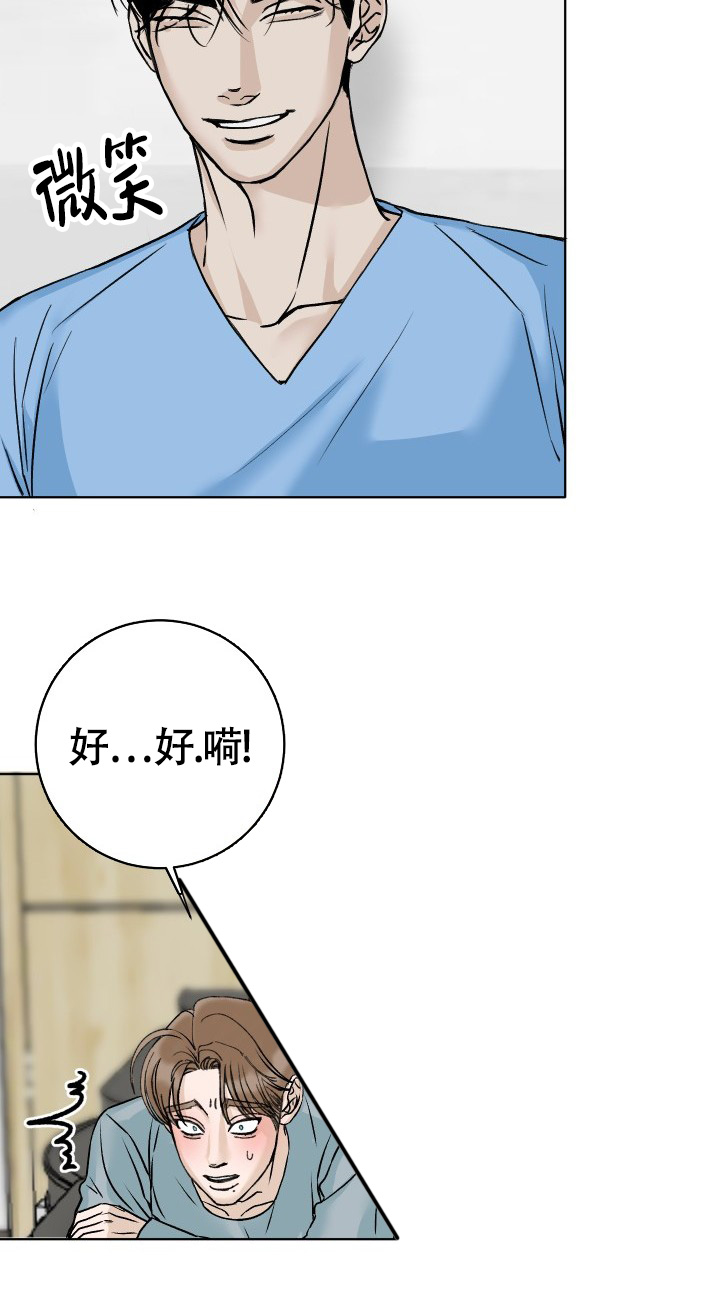 闲人免进的图片漫画,第2话2图