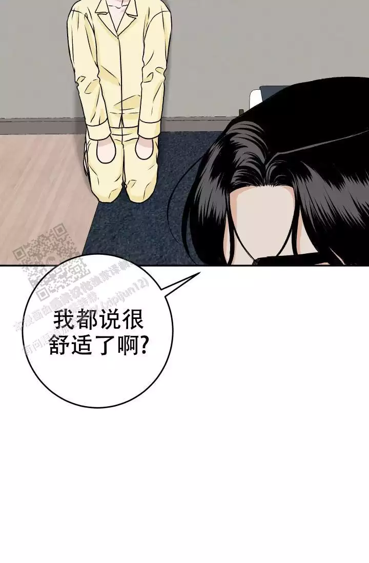 闲人免进怎么写好看漫画,第30话2图