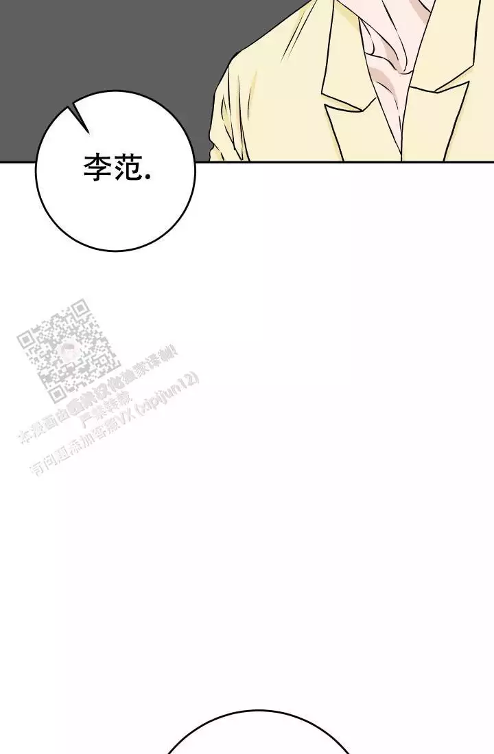 闲人免进怎么写好看漫画,第29话2图