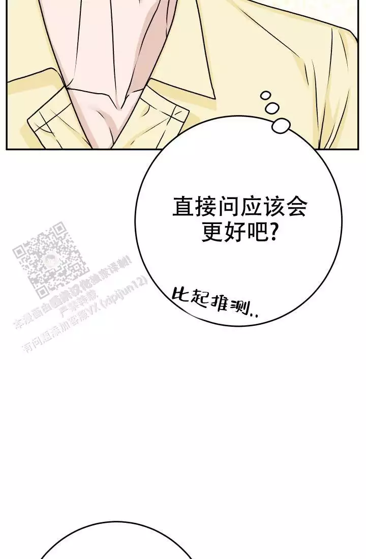 闲人免进幽默标语漫画,第32话2图