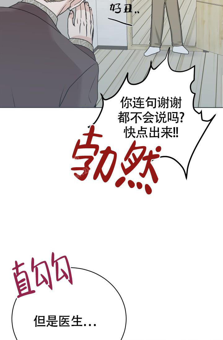 闲人免进文案漫画,第9话1图