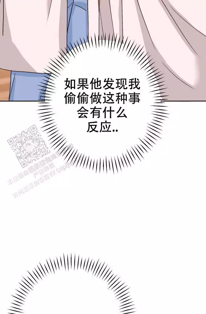 闲人免进漫画,第20话2图