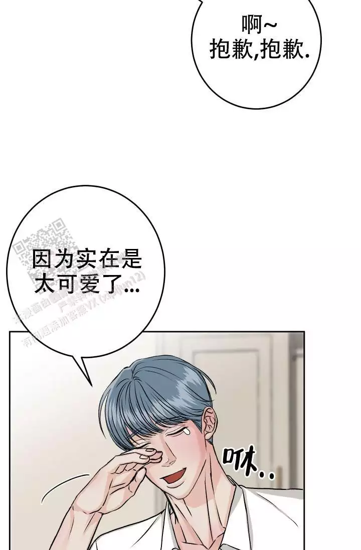 闲人免进的房间不能闯的4个点漫画,第17话2图