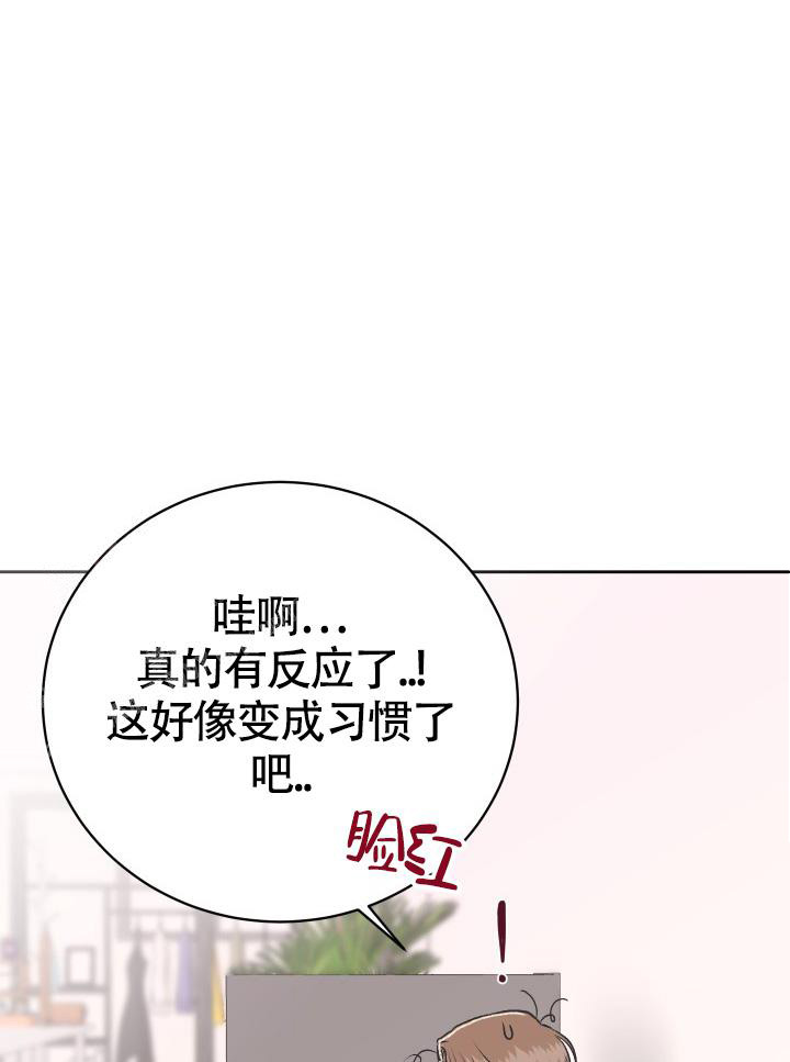 闲人免进英文漫画,第11话2图