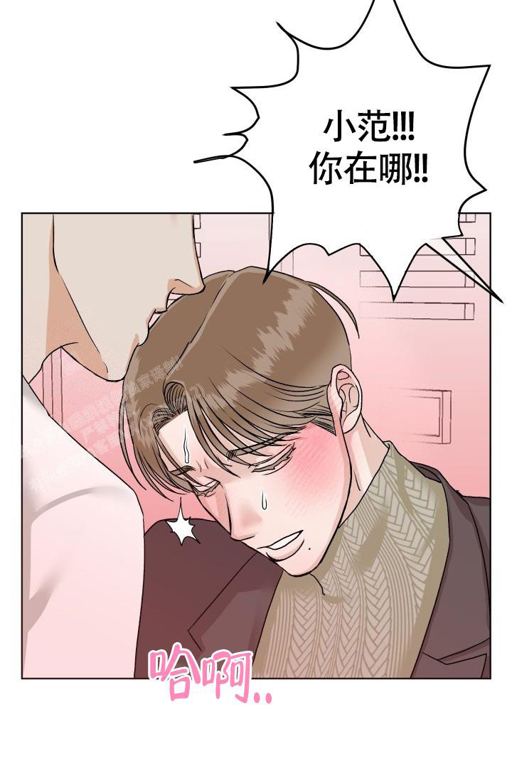 闲人免进有没有法律效应漫画,第9话2图