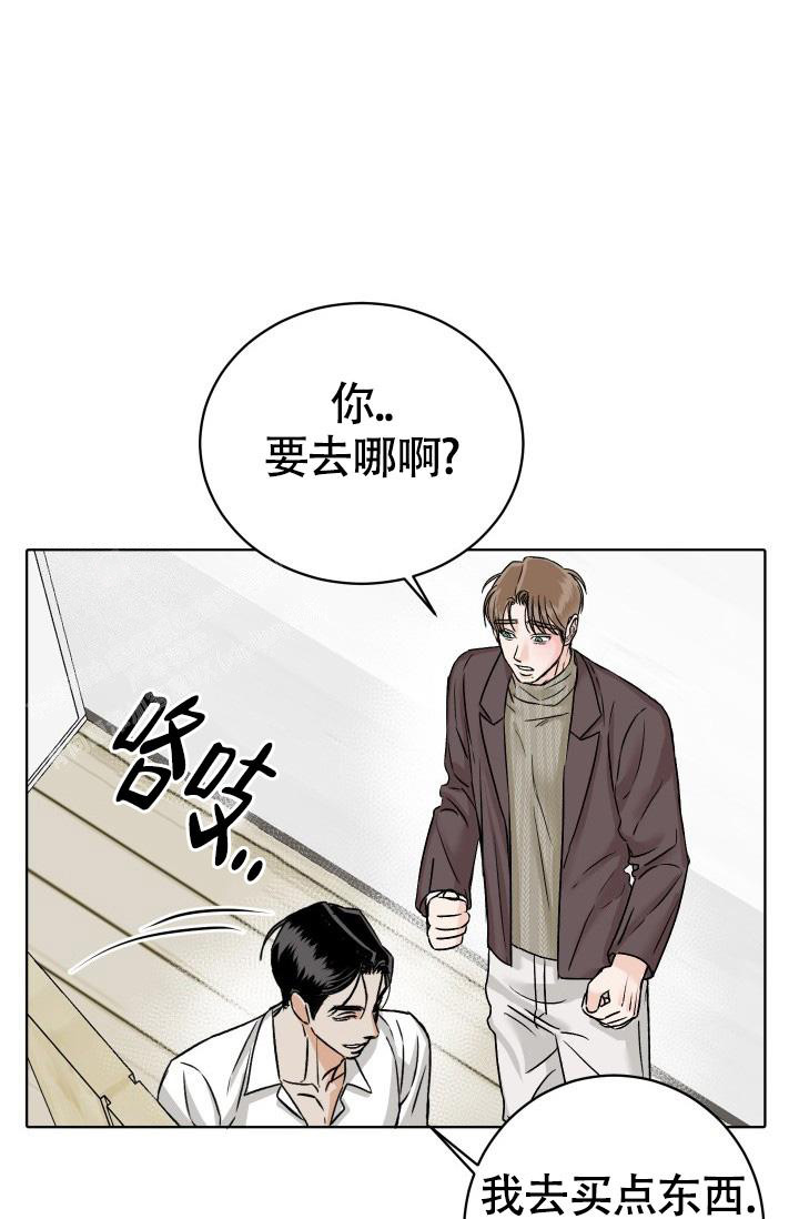 闲人免进钟汉良漫画,第8话2图