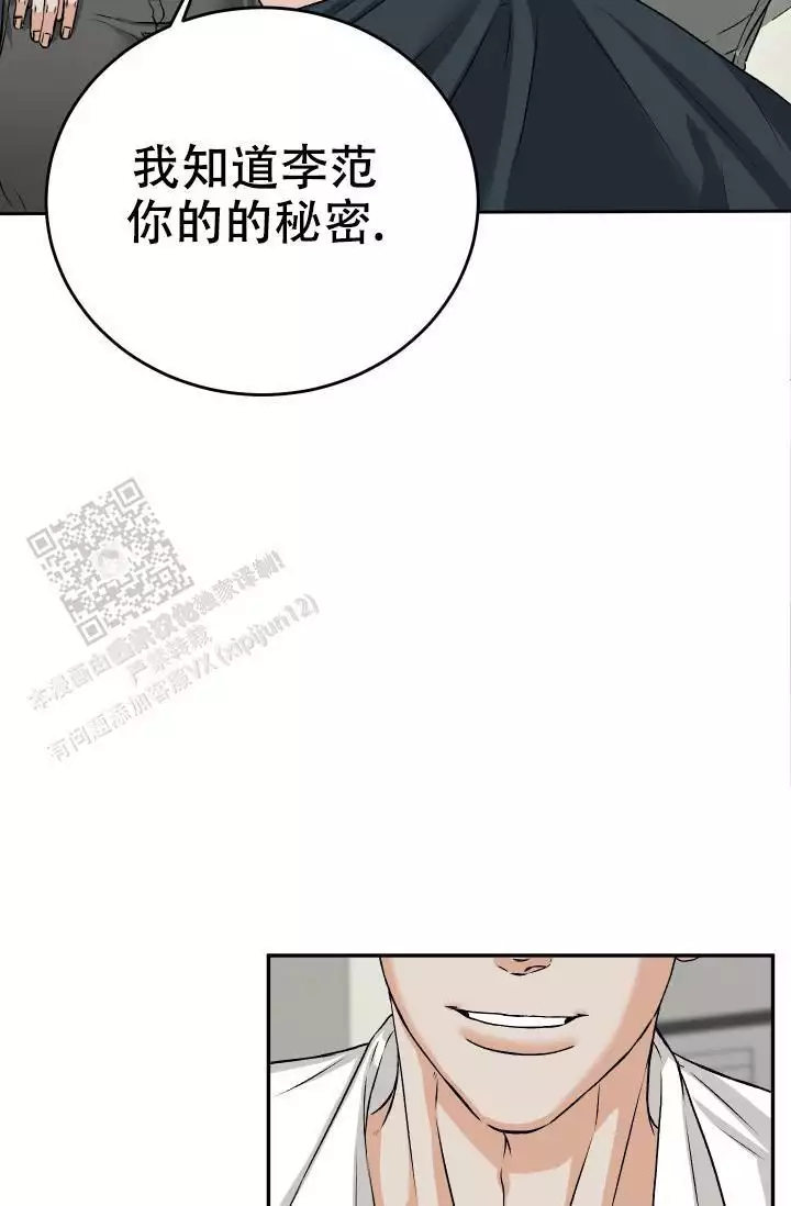 闲人免进标志图片大全图片漫画,第23话2图