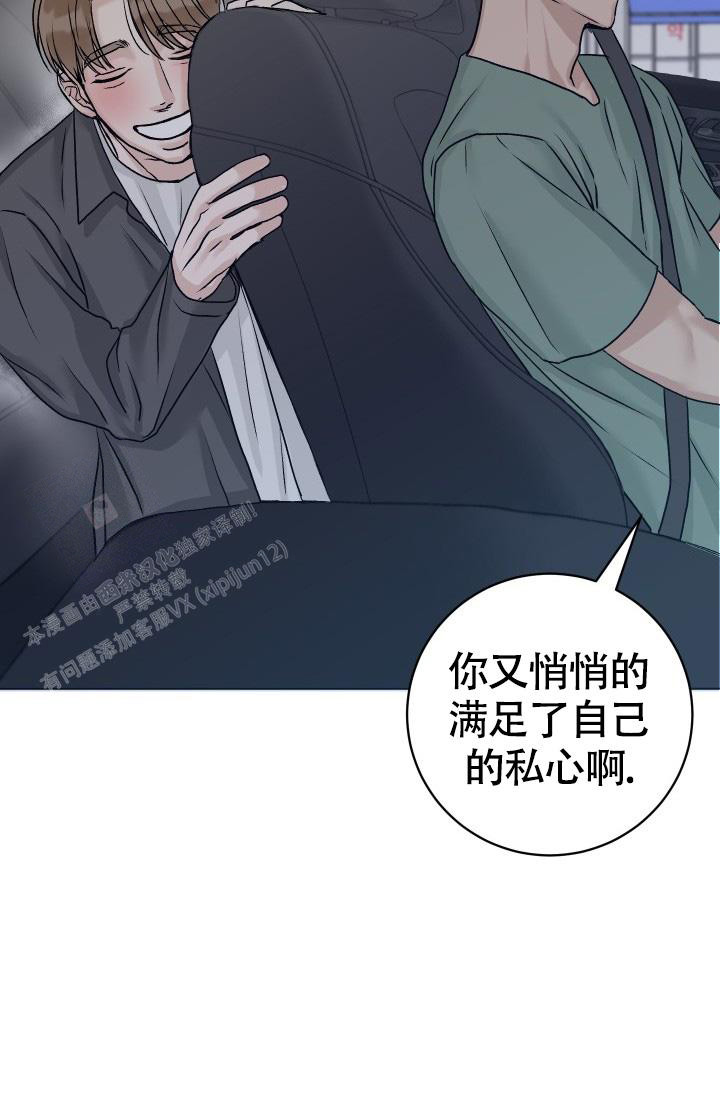 闲人免进闲人进下联漫画,第4话1图