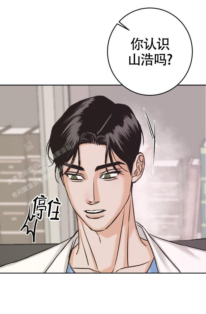 闲人免进漫画,第14话2图