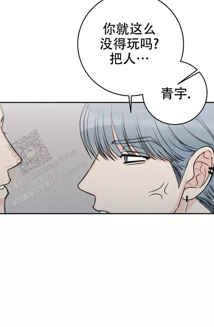 闲人免进漫画,第33话1图
