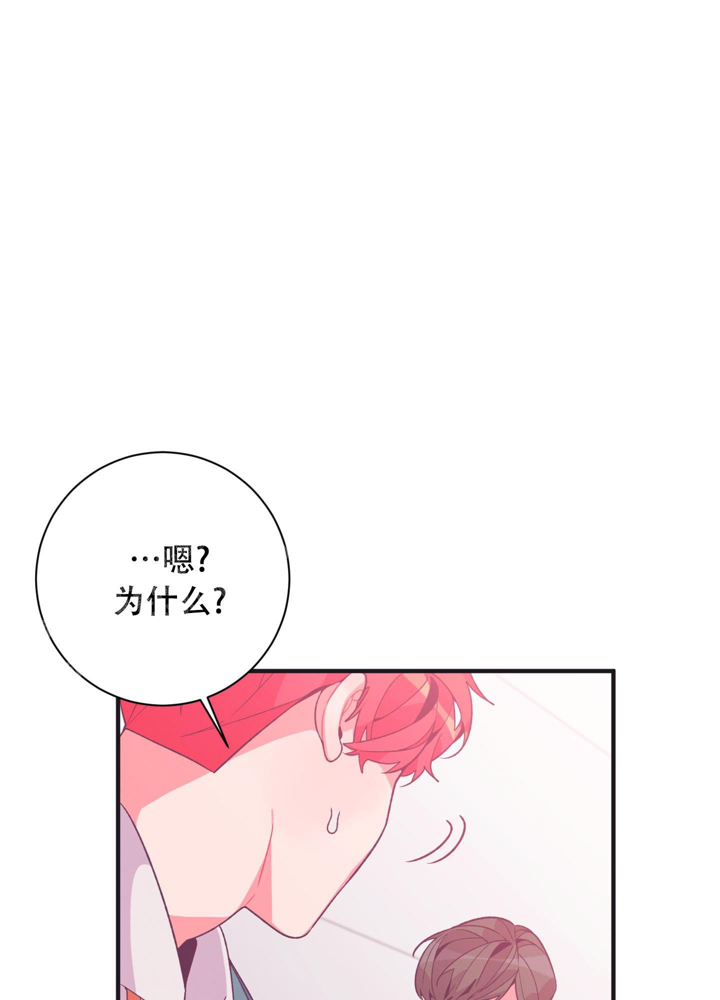 致命诱宠 禁欲太子爷漫画,第7话1图