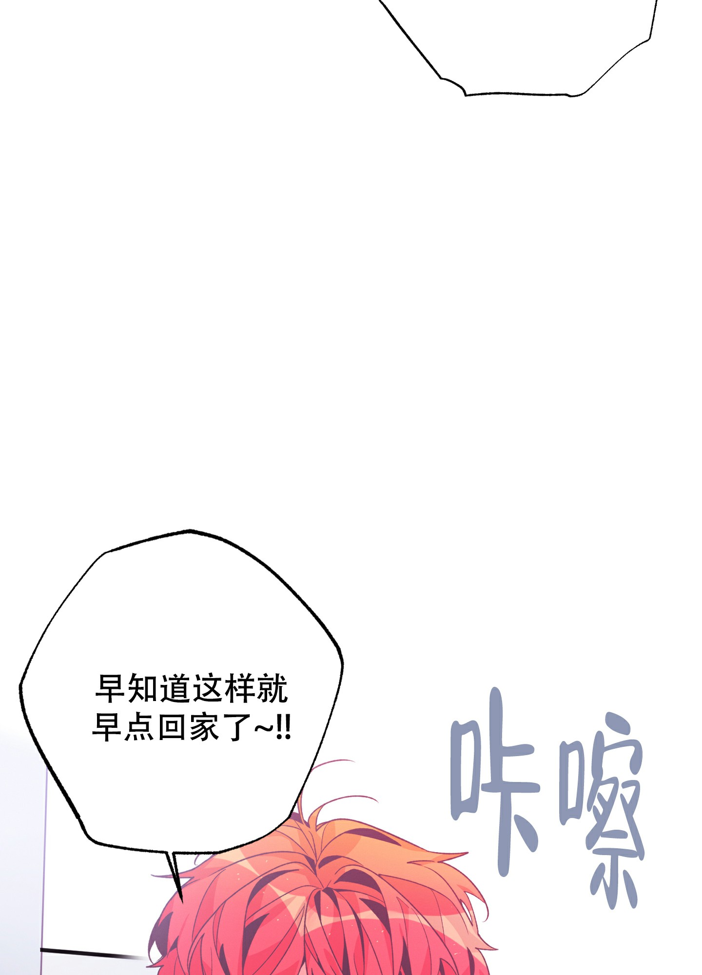 致命诱宠 禁欲太子爷漫画,第1话2图
