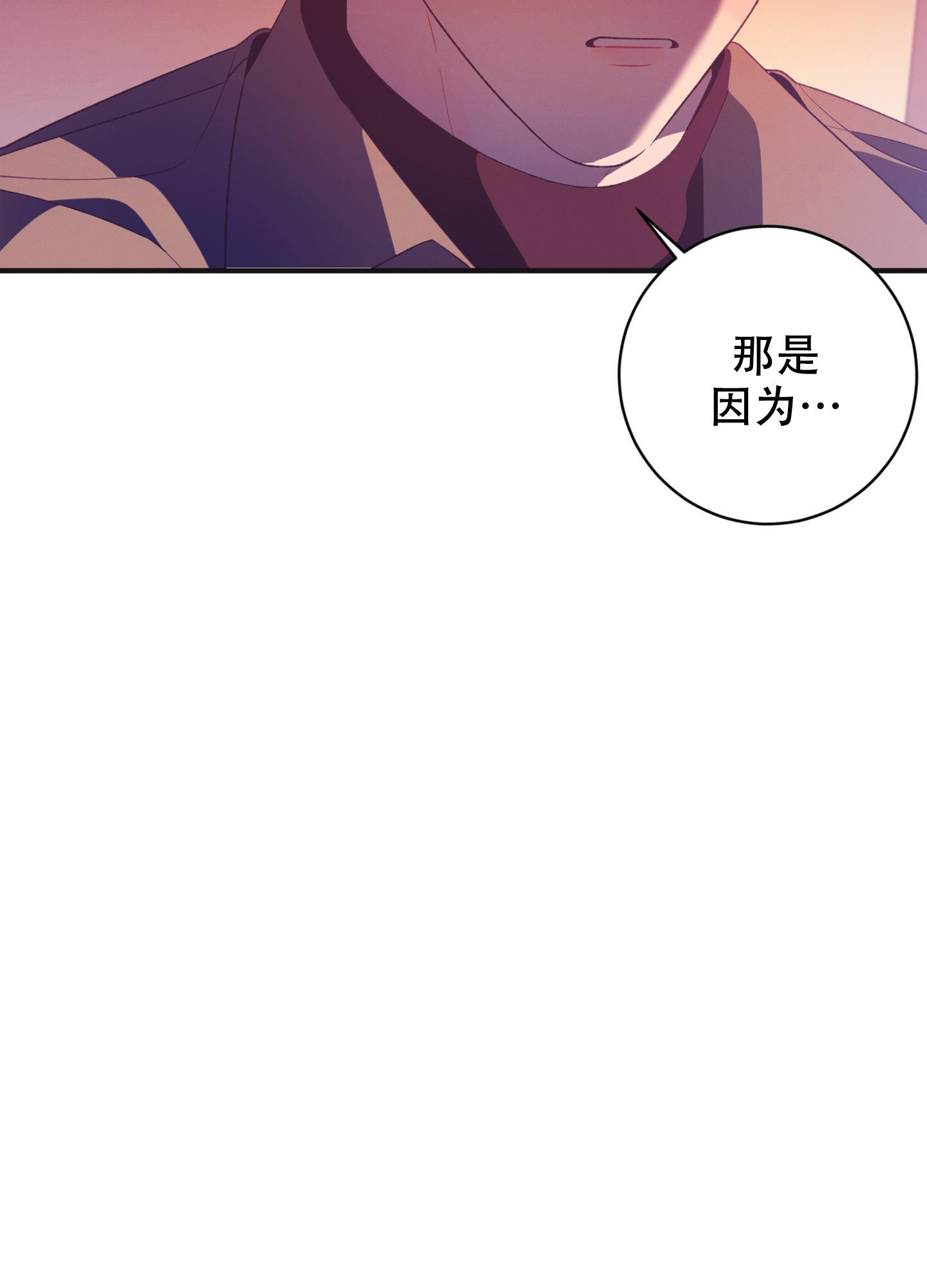 致命诱惑漫画,第9话1图