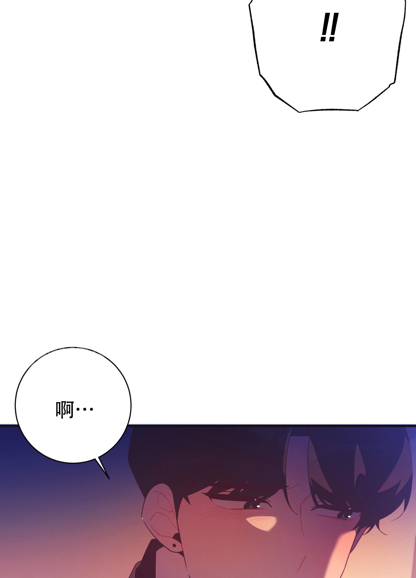 致命诱惑漫画,第9话2图