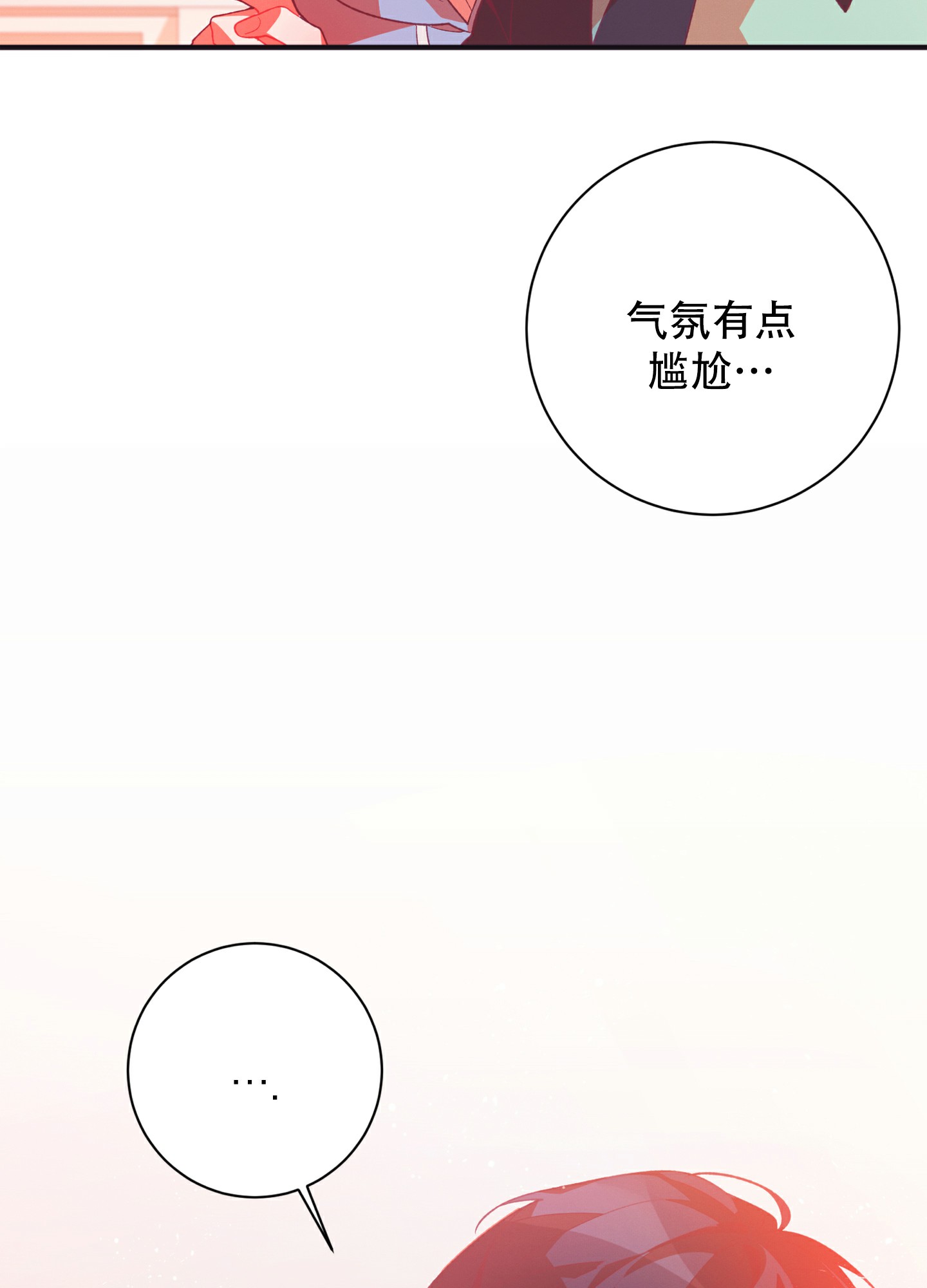 致命主妇完整版免费观看漫画,第2话1图