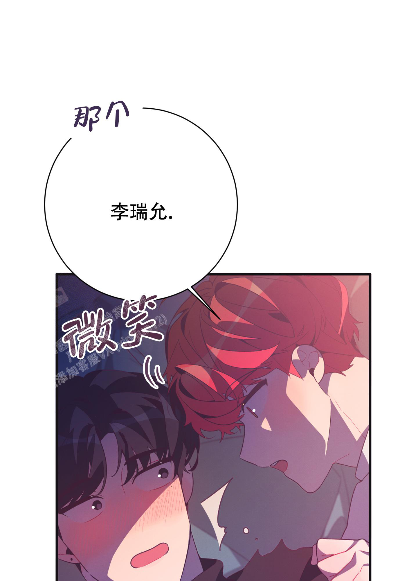 致命女人漫画,第6话1图