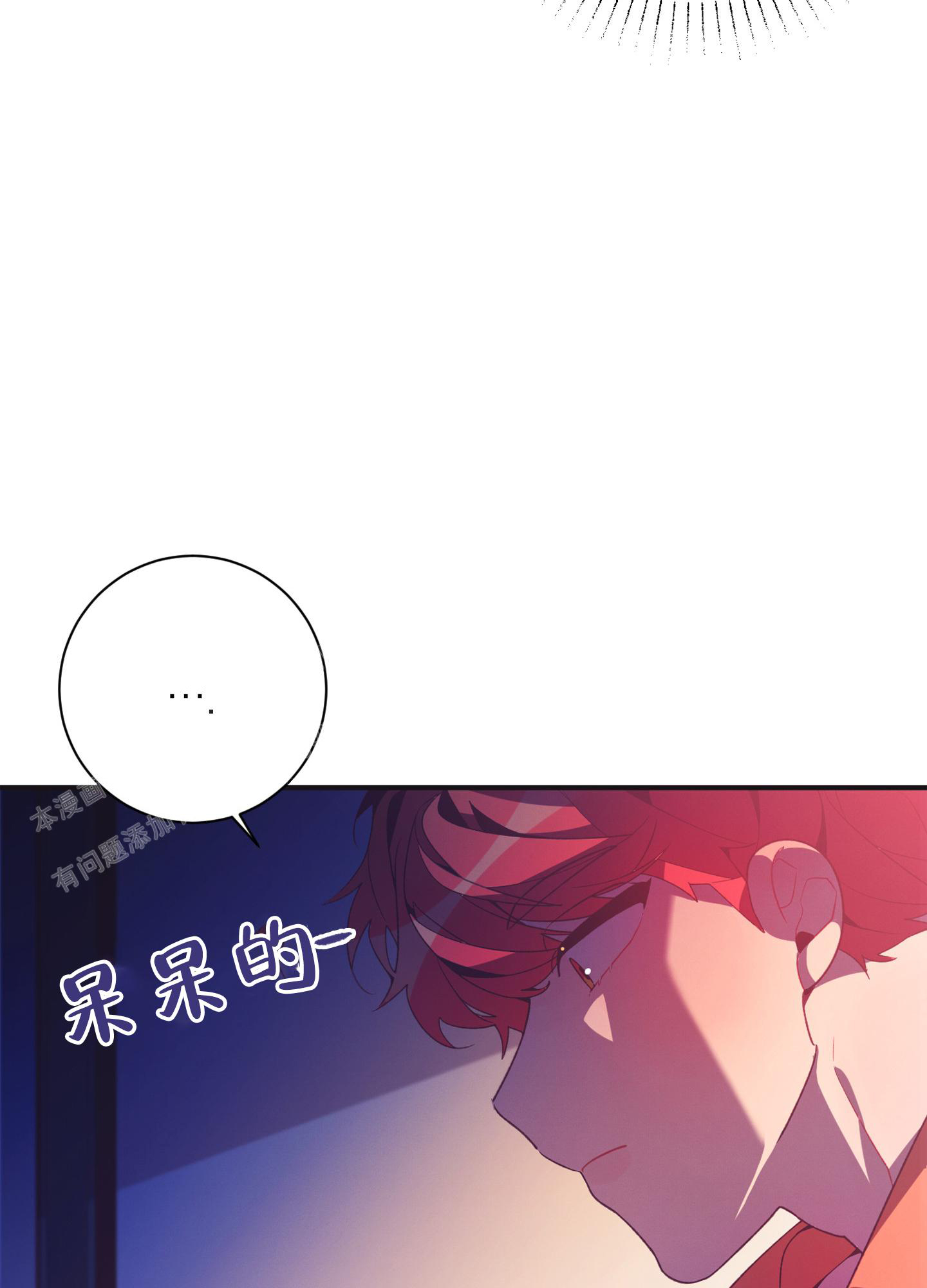 致命诱宠 禁欲太子爷漫画,第9话2图