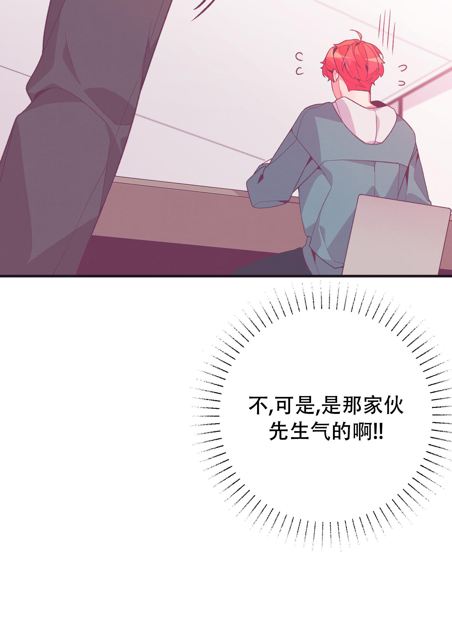 致命诱爱小说在线阅读漫画,第7话2图