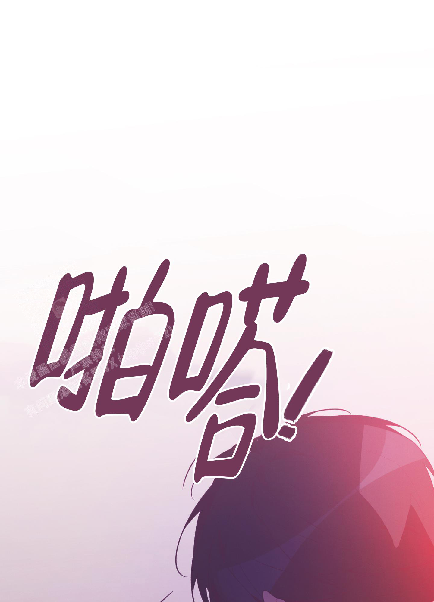 致命诱惑电视剧免费观看漫画,第6话1图