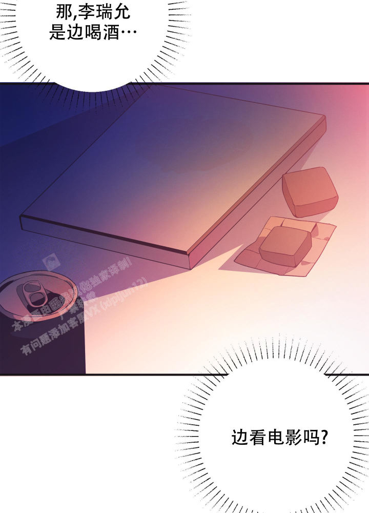 致命诱宠 禁欲太子爷漫画,第9话1图