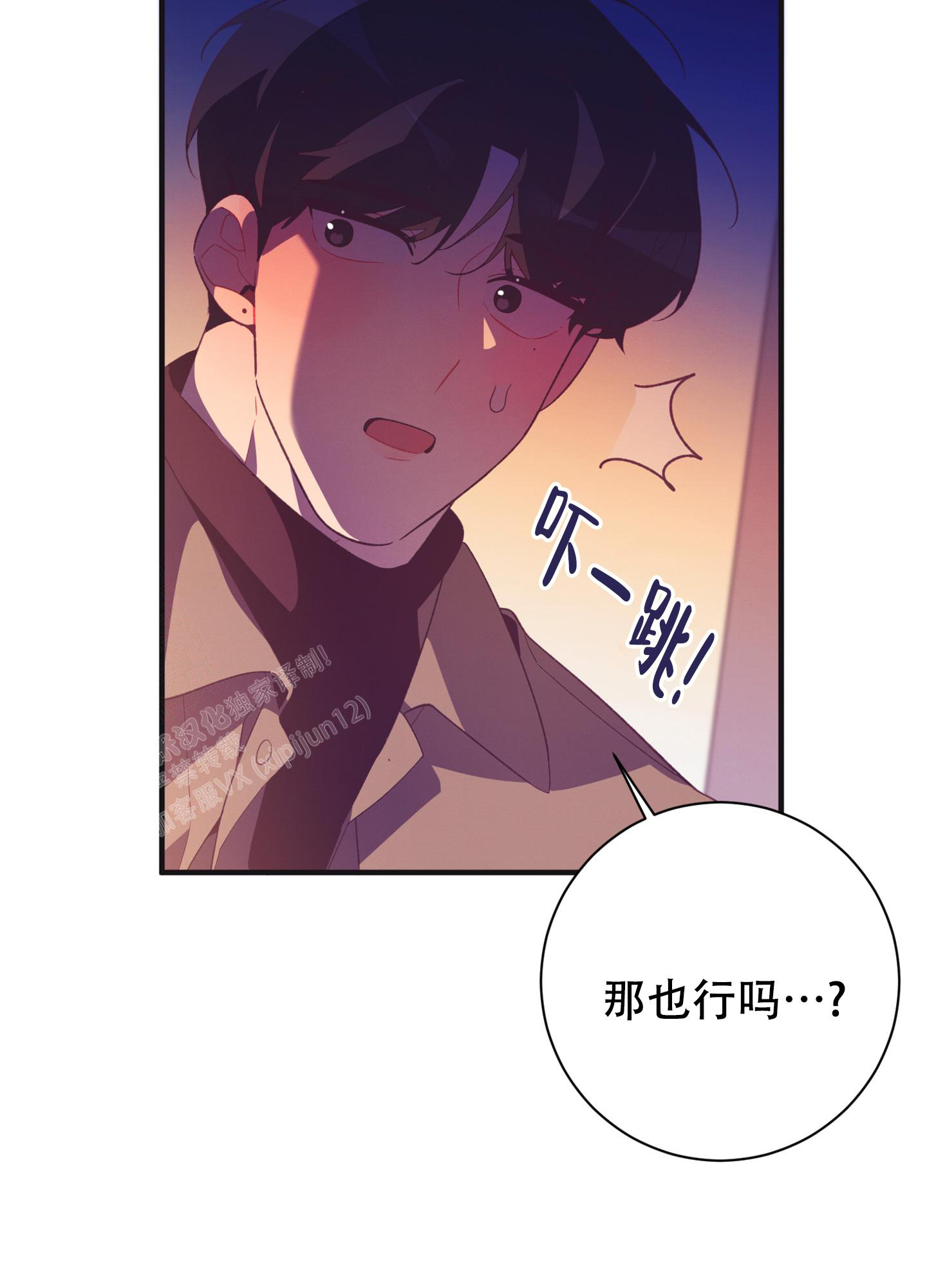 致命诱宠 禁欲太子爷漫画,第9话2图