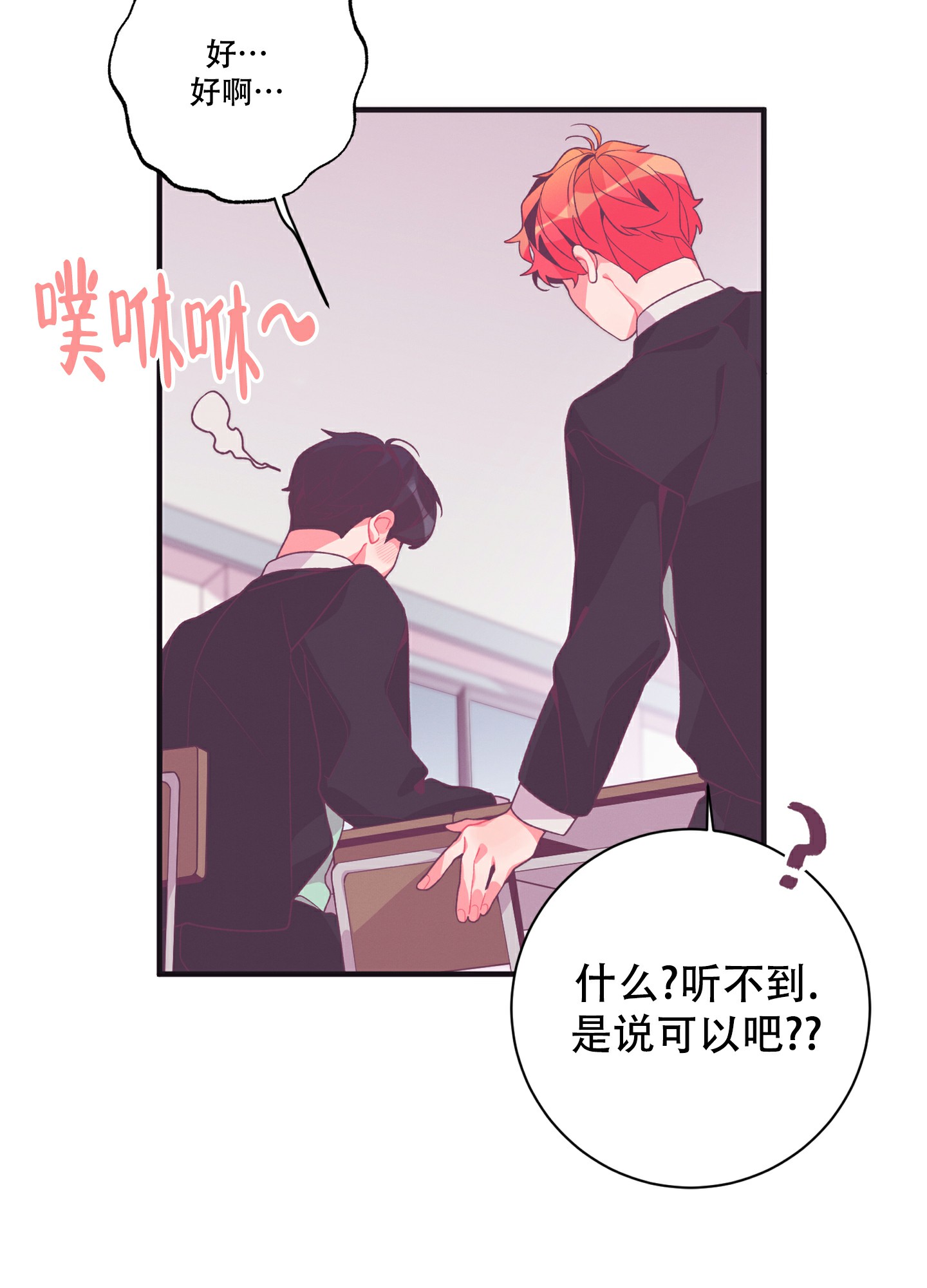 致命诱宠 禁欲太子爷漫画,第1话2图