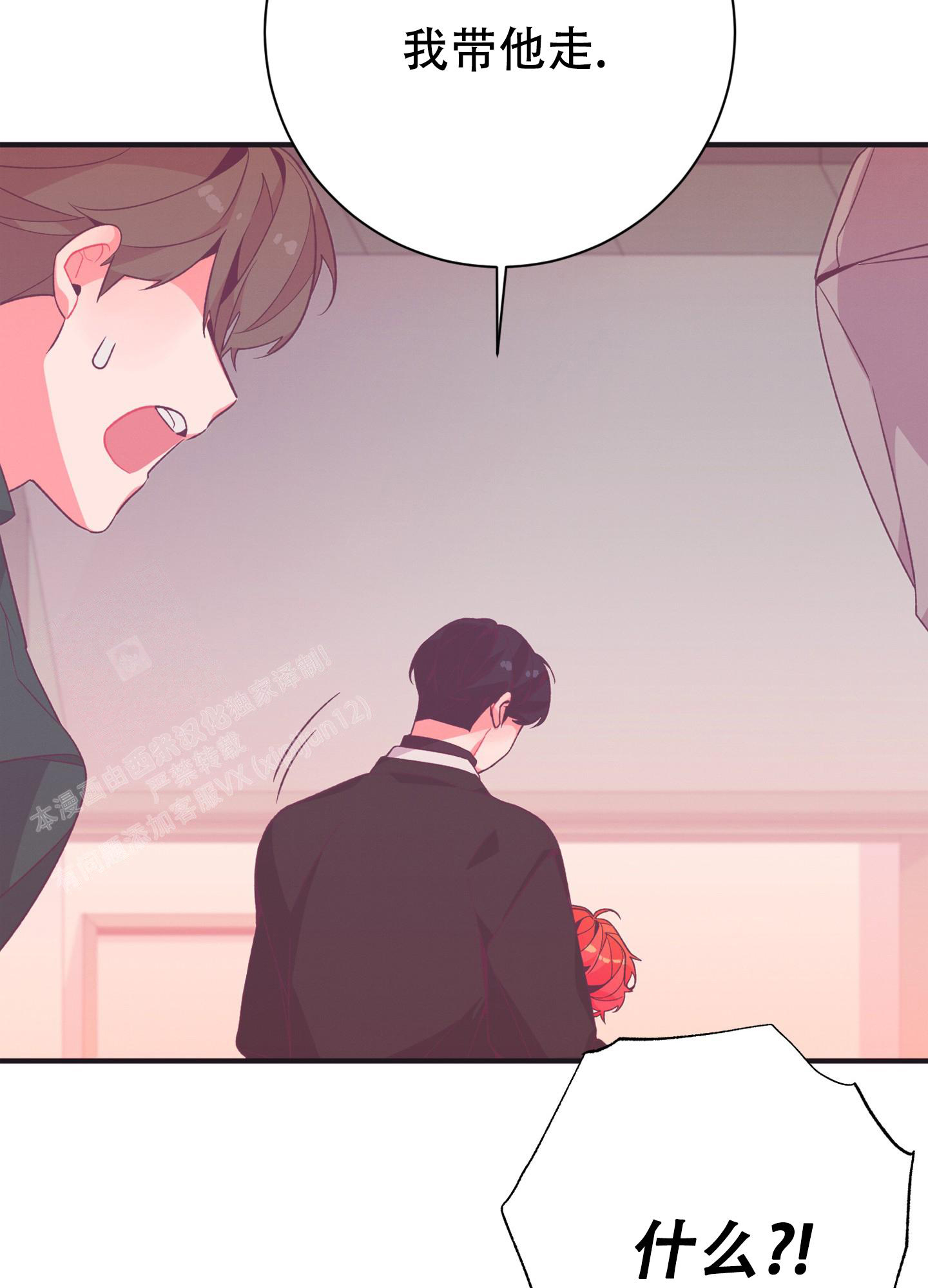 致命诱宠 禁欲太子爷漫画,第4话2图