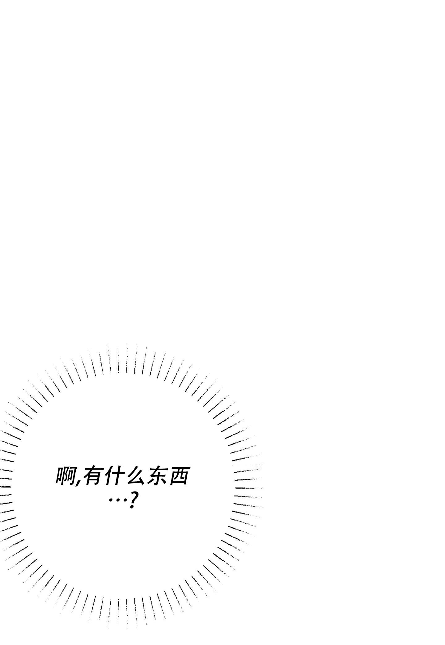 致命诱惑柳铃的结局漫画,第10话2图