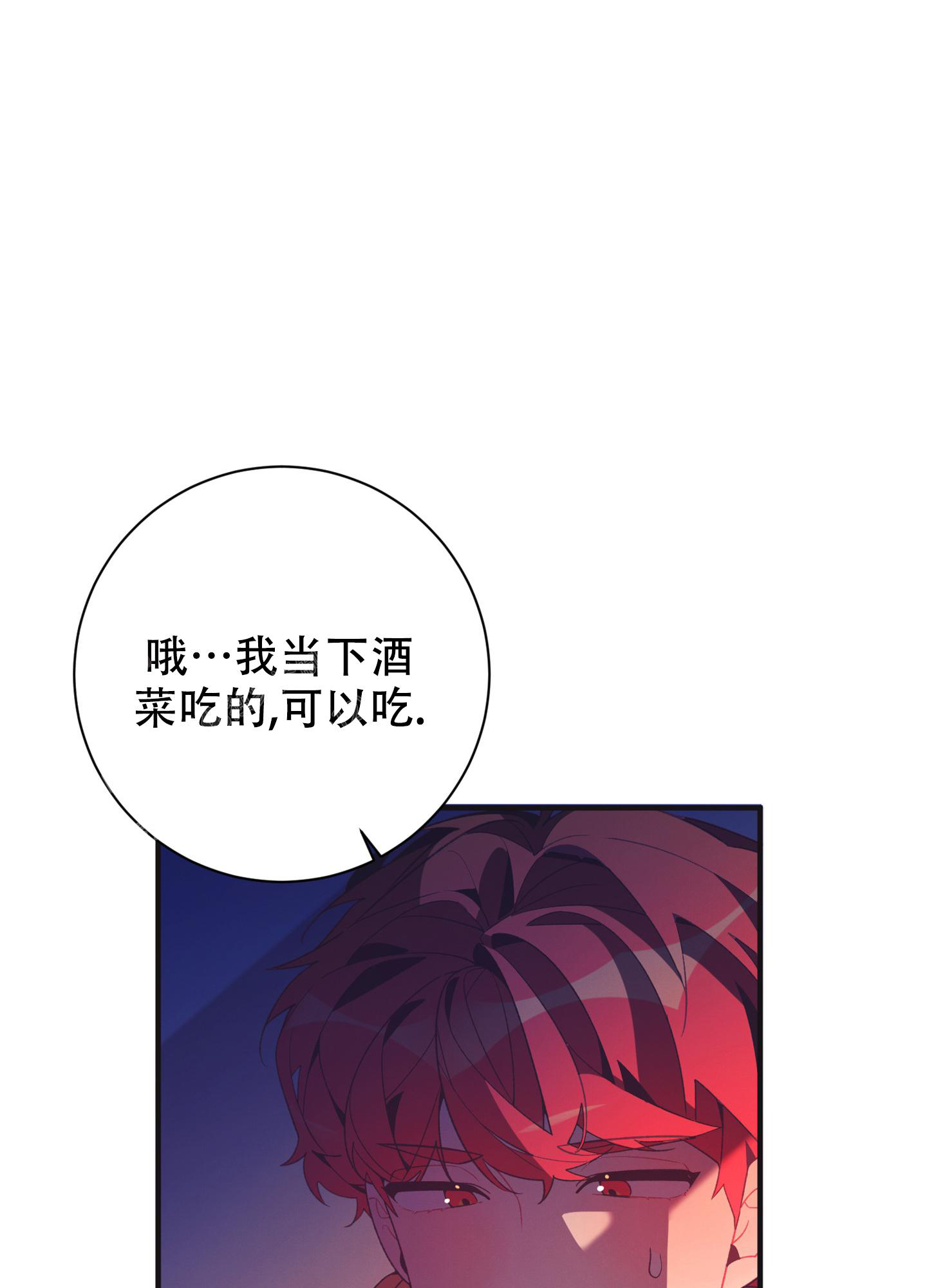 致命诱宠 禁欲太子爷漫画,第9话1图