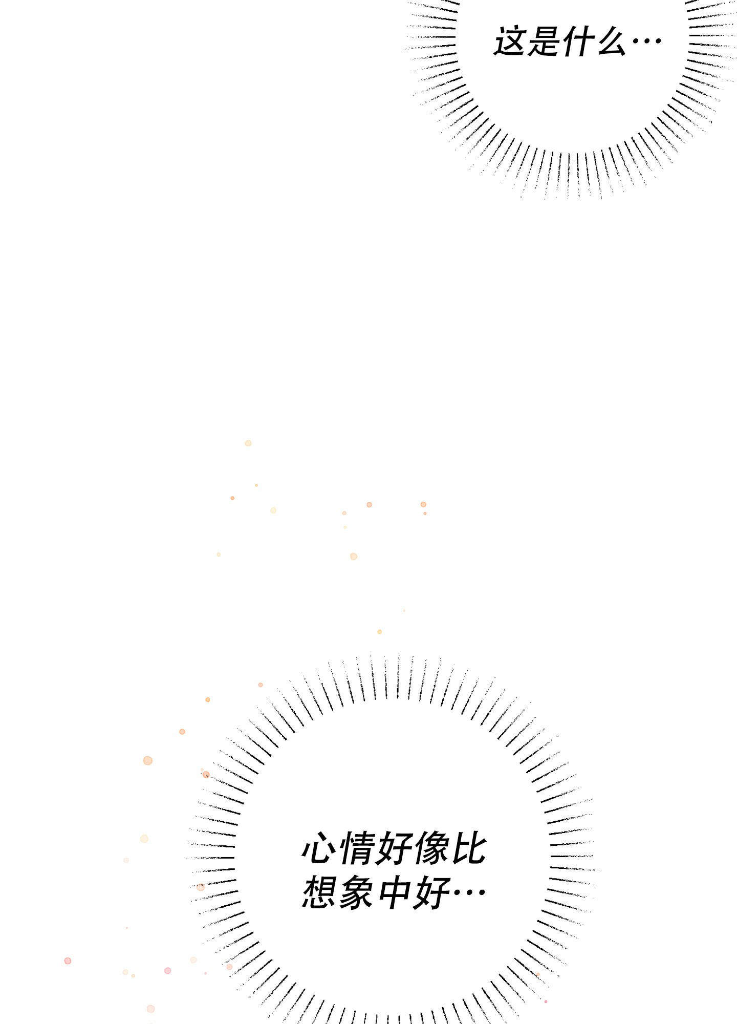 致命诱惑2015未删减完整版电影漫画,第2话2图