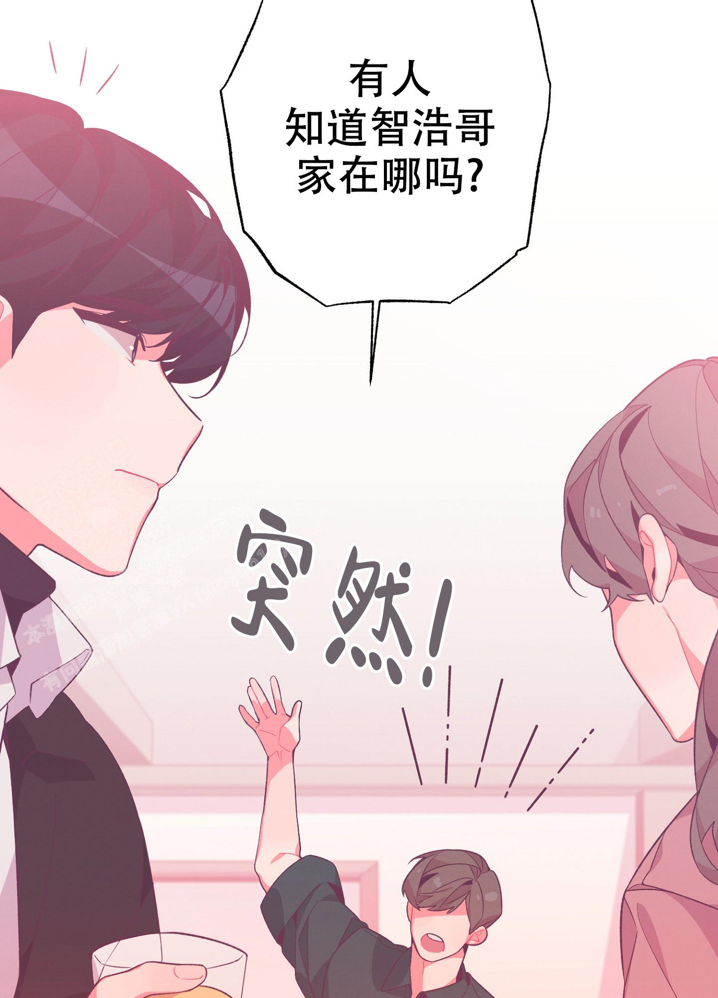 致命诱惑电视剧漫画,第4话1图