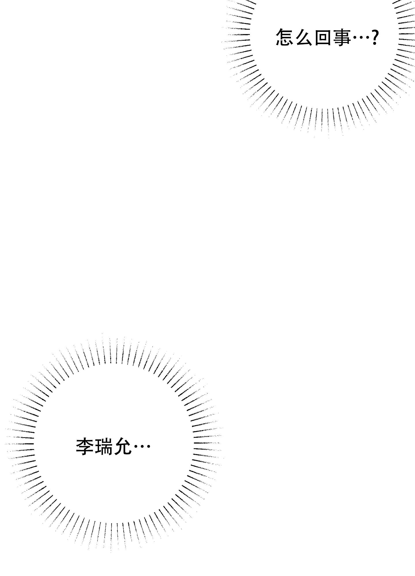 致命诱宠 禁欲太子爷漫画,第7话2图