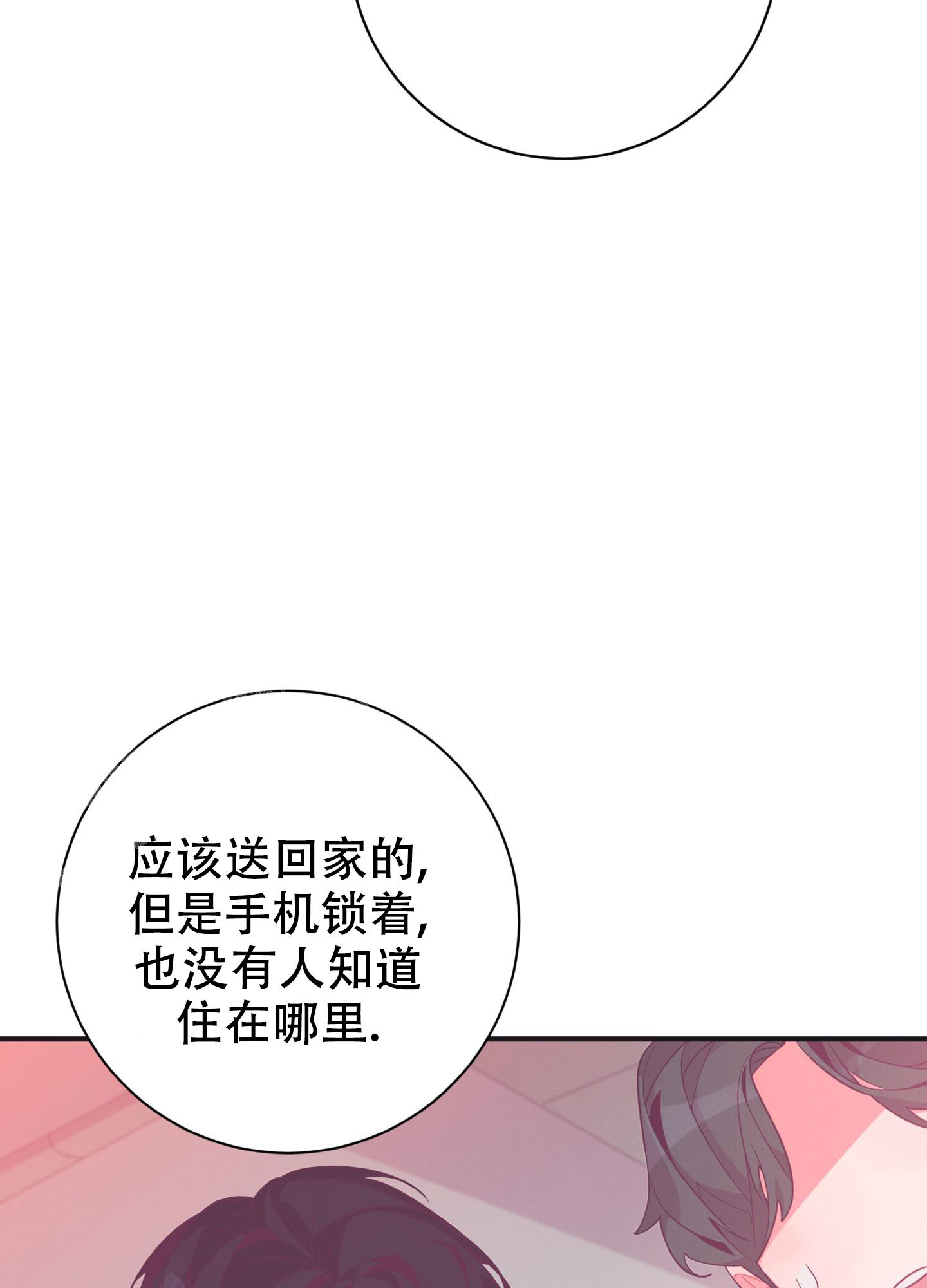 致命诱惑电视剧漫画,第4话2图