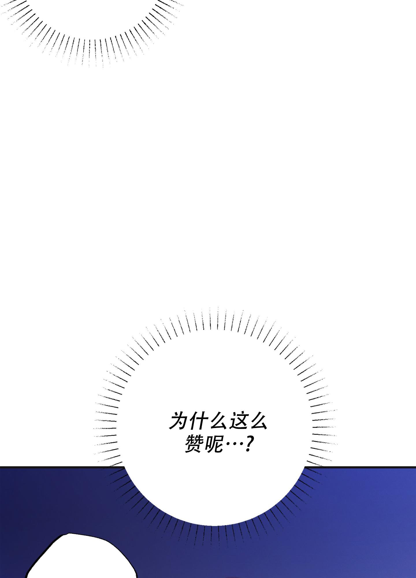 致命诱惑柳铃的结局漫画,第10话1图