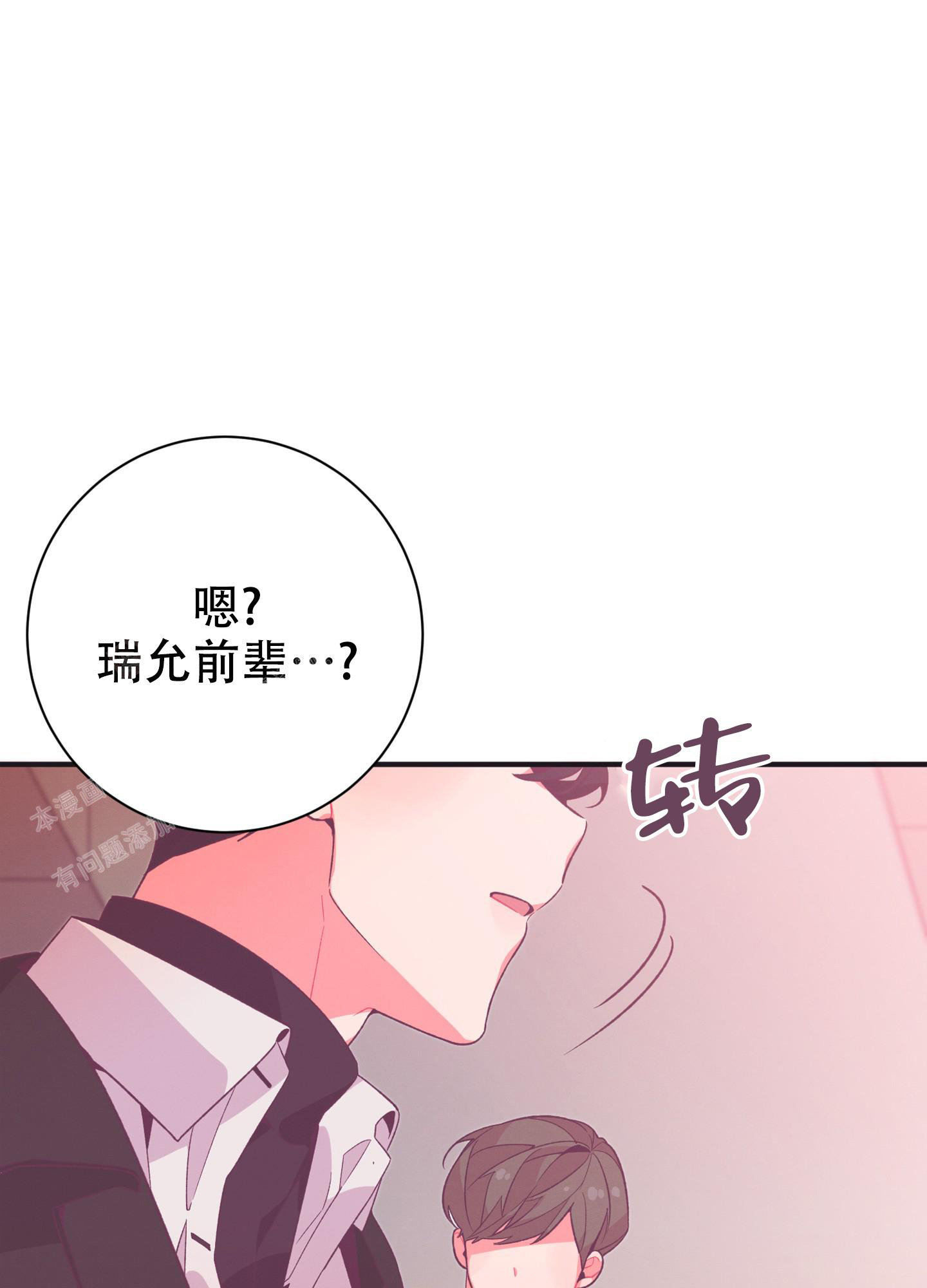 致命女秘书电影漫画,第4话2图