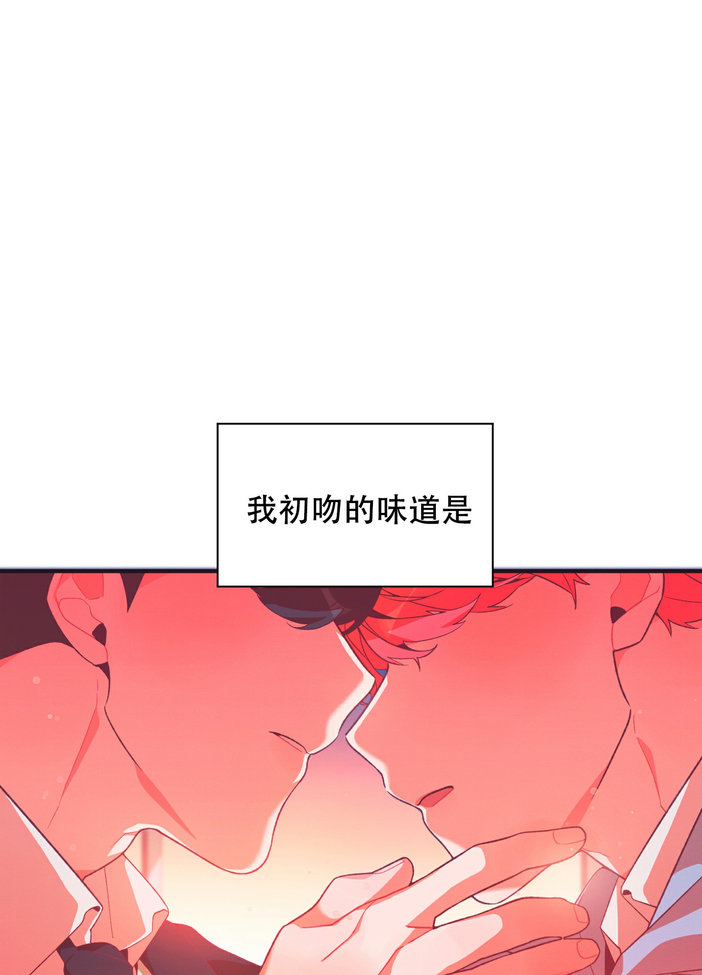 致命诱惑电视剧漫画,第1话2图