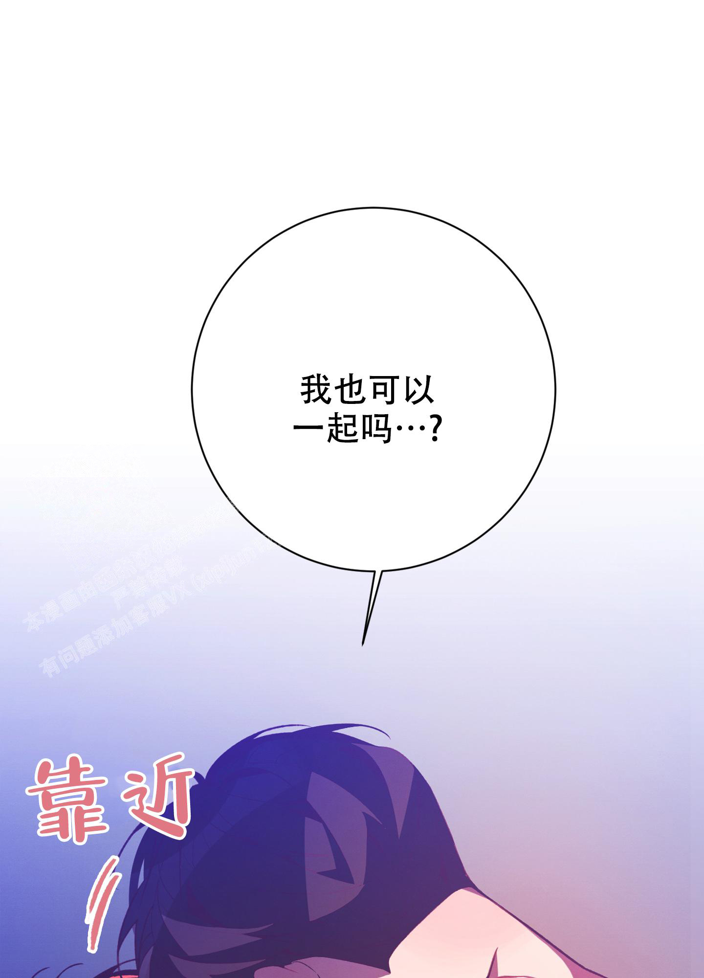 致命诱惑柳铃的结局漫画,第10话1图