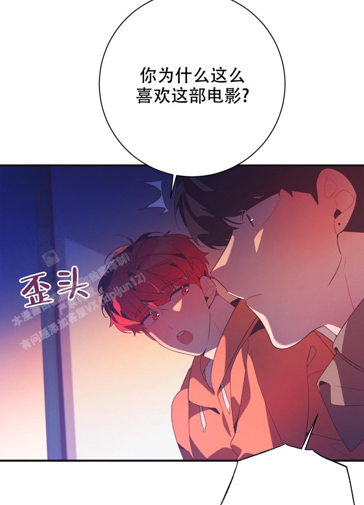 致命诱惑漫画,第9话1图