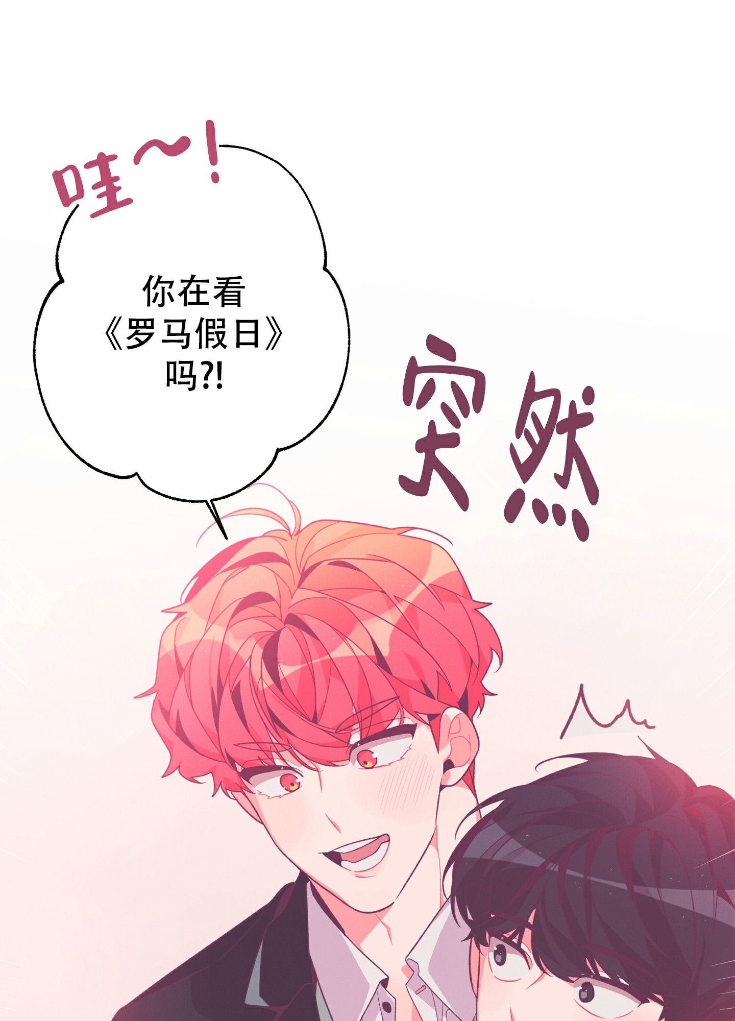 致命诱宠 禁欲太子爷漫画,第1话2图