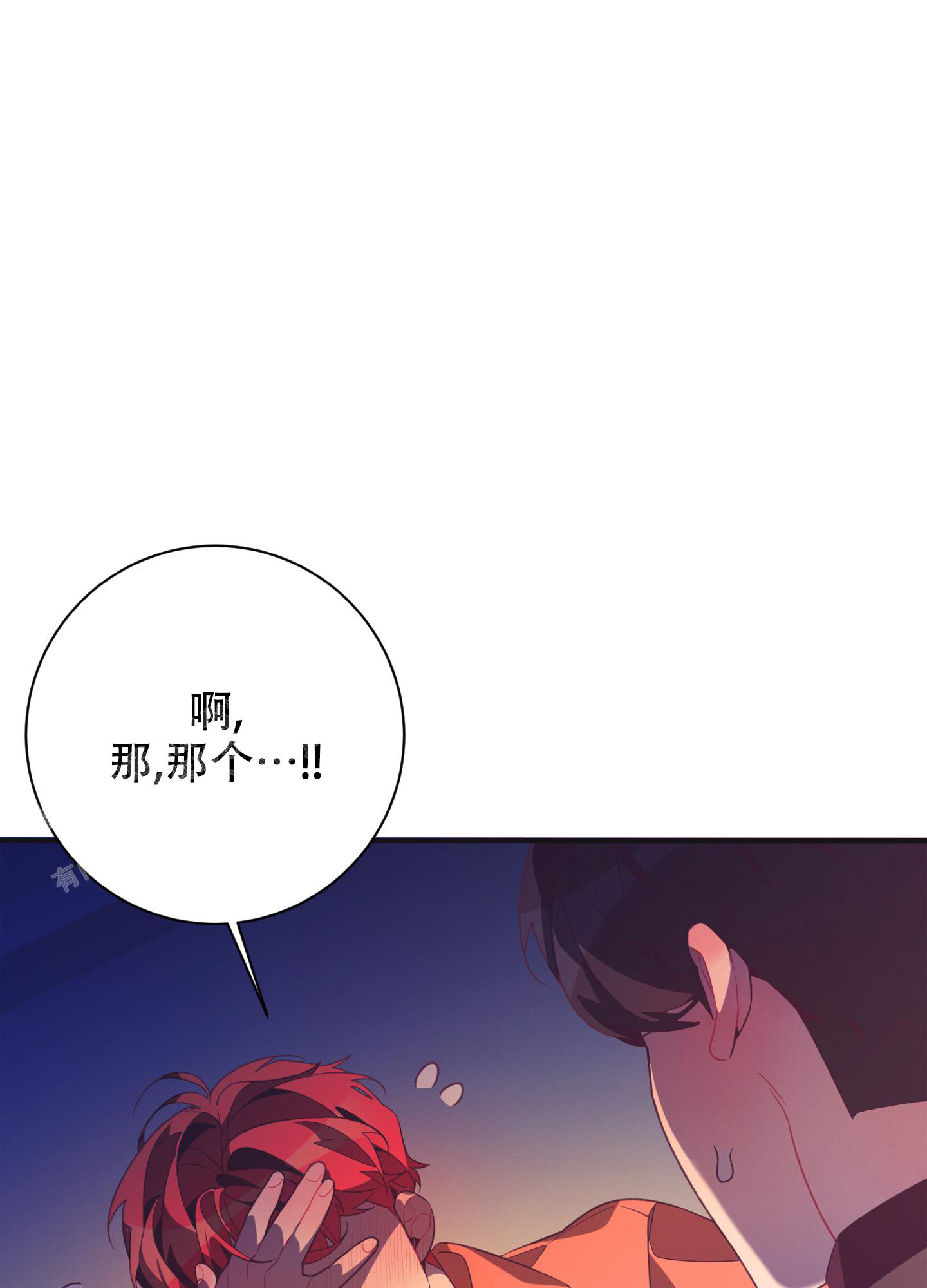 致命诱惑漫画,第9话1图