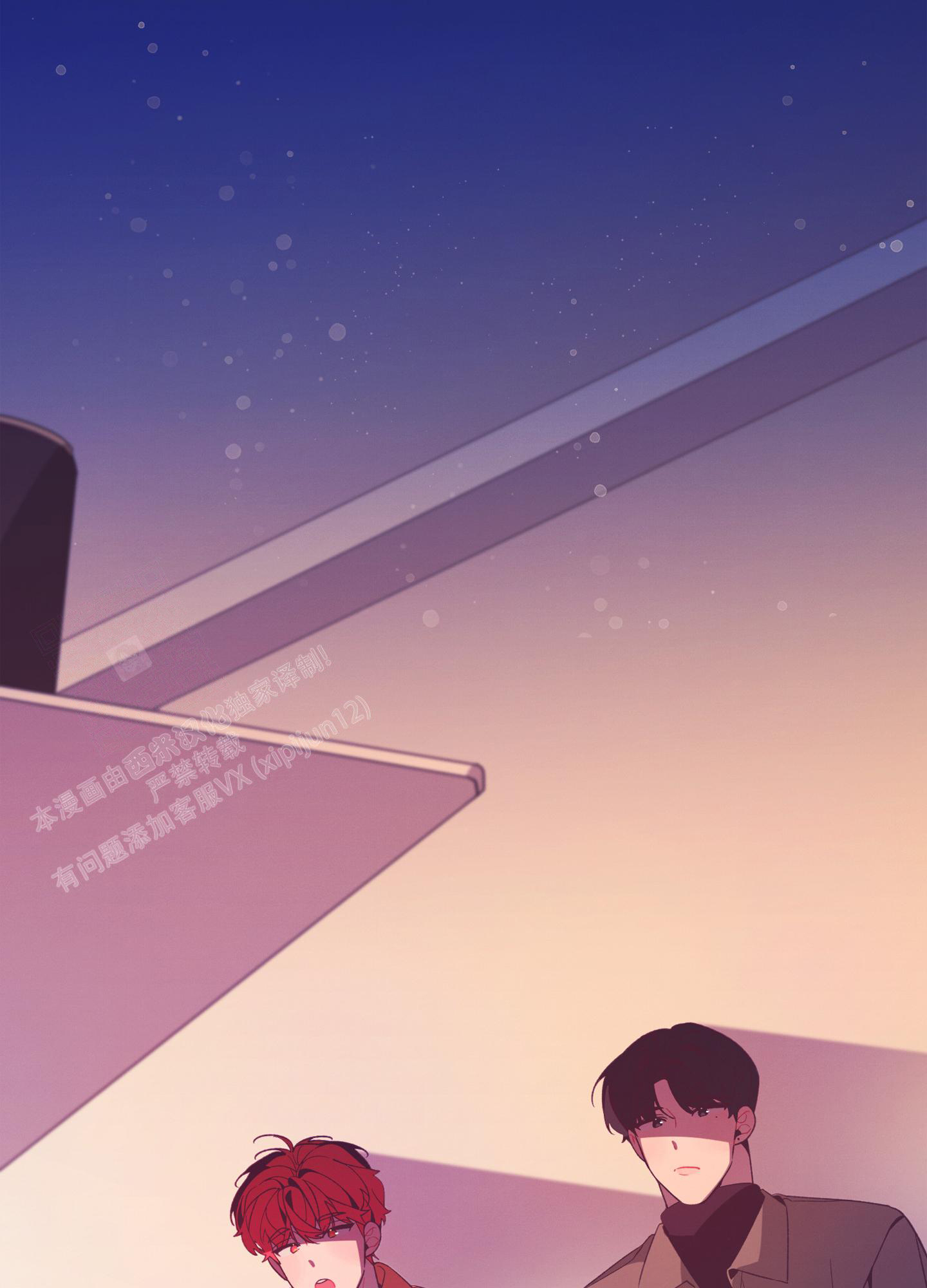 致命诱惑漫画,第9话1图