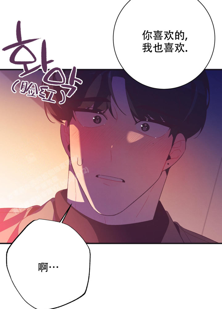 致命诱宠 禁欲太子爷漫画,第9话1图
